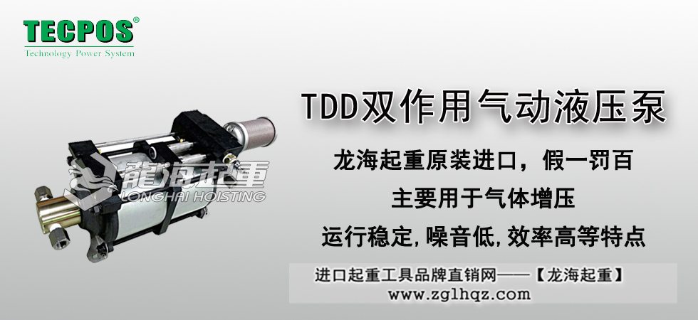 TDD雙作用氣動液壓泵
