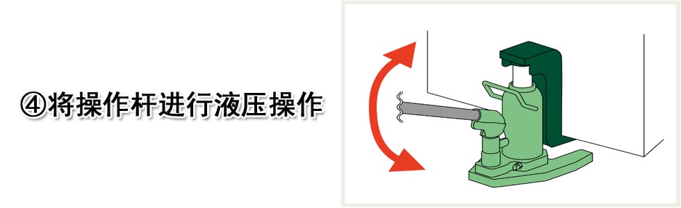 爪式千斤頂?shù)恼_使用方法！
