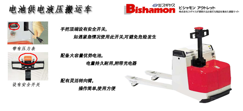 SDH型電動(dòng)液壓搬運(yùn)車產(chǎn)品圖