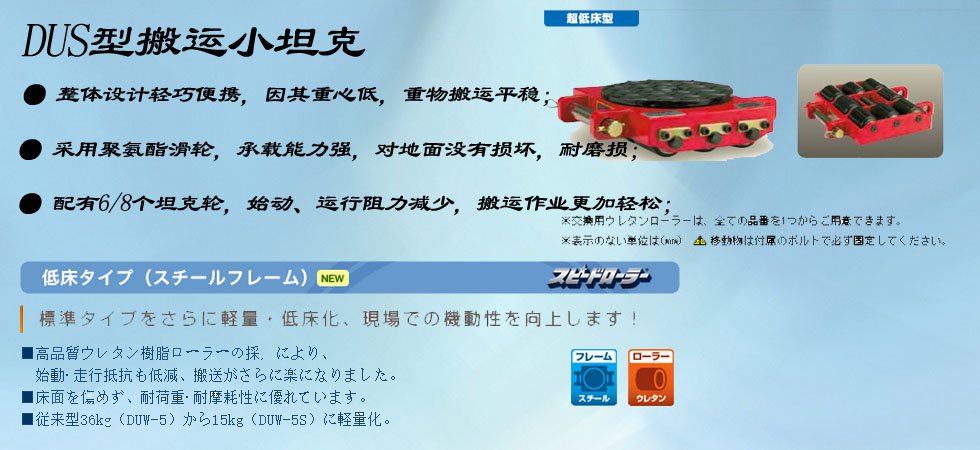 日本超低型進(jìn)口搬運小坦克圖