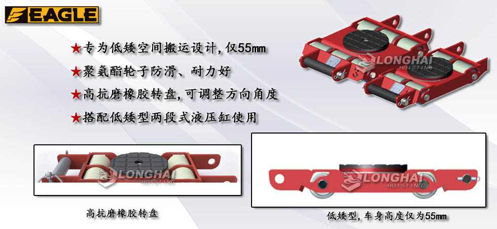 鷹牌低矮型搬運小坦克