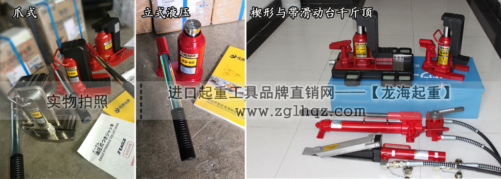 日本產(chǎn)千斤頂哪個品牌好？