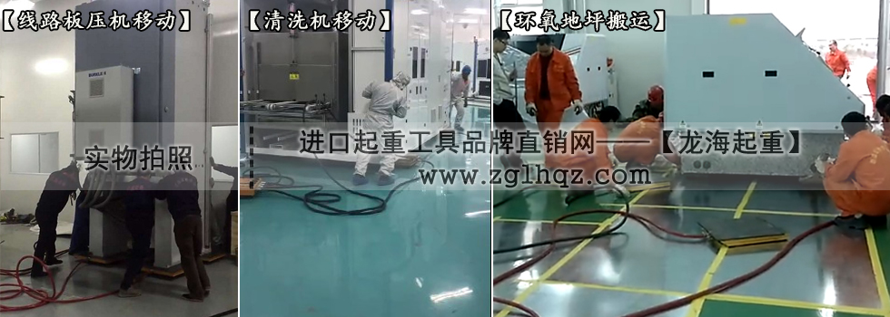 氣墊搬運(yùn)工具有哪些？