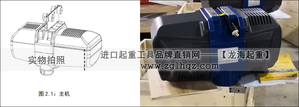 電動平衡器組成“三大件”及其功能-主機