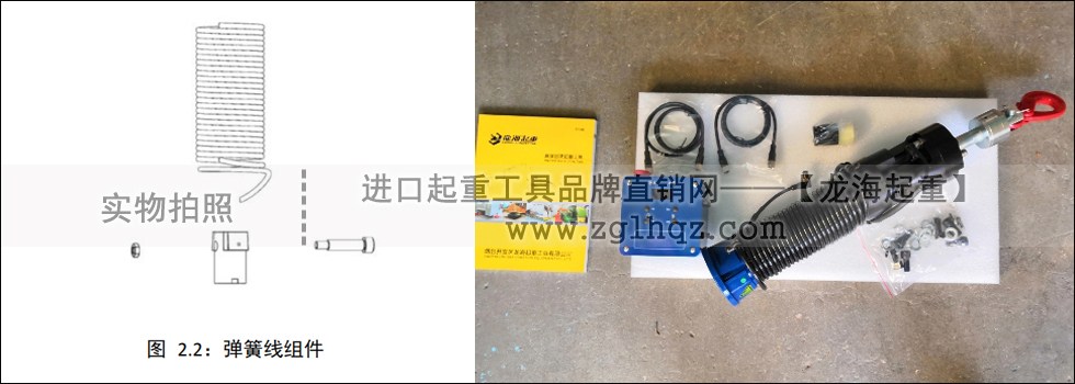 電動平衡器組成“三大件”及其功能-彈簧線組件
