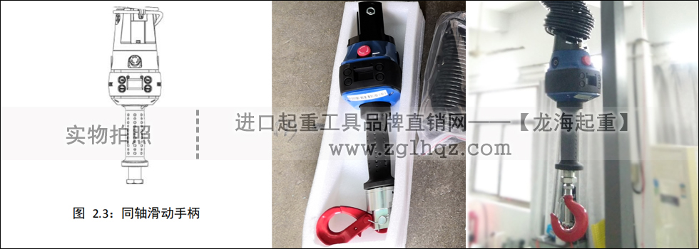 電動平衡器組成“三大件”及其功能-手柄