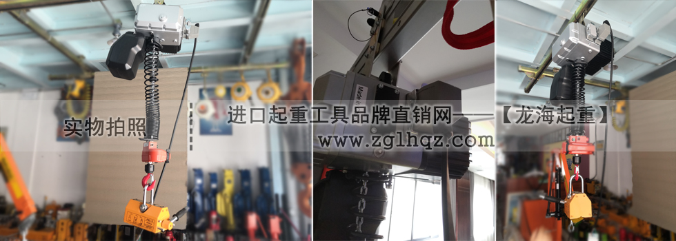 鏈式智能提升機實物拍照