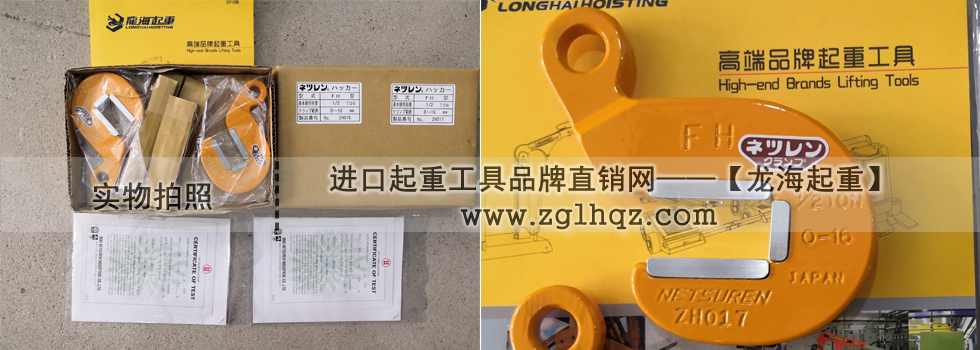 FH型NETSUREN三木鋼板鉗圖片