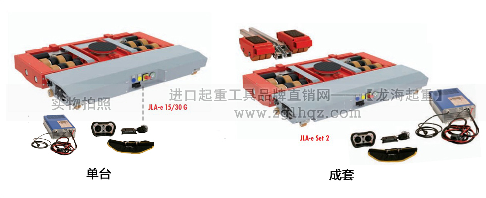 德國JUNG電動(dòng)搬運(yùn)小坦克