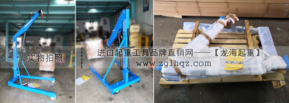 Hydrobull輕型起重機(jī)