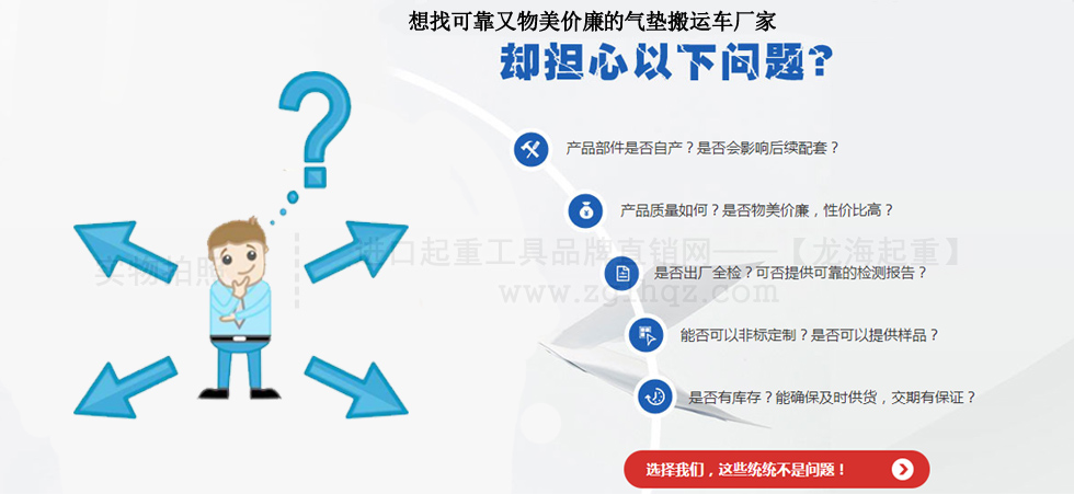 龍升氣墊搬運車