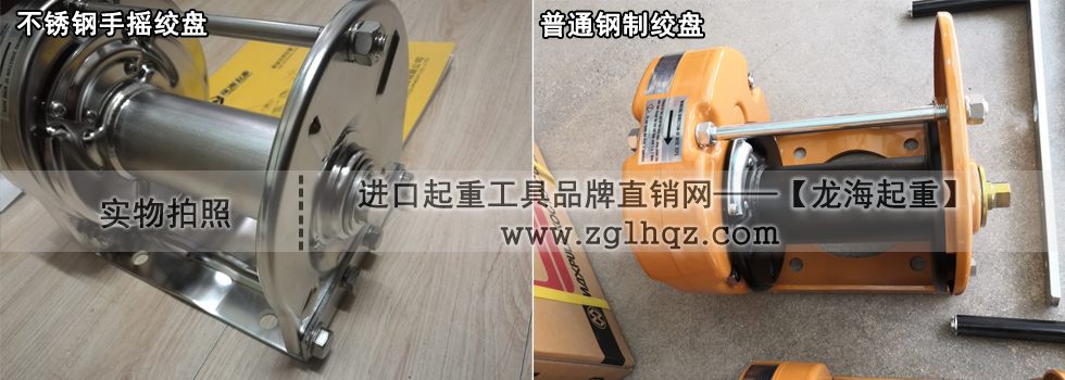 不銹鋼手搖絞盤價格