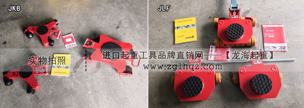 萬向360度重物移運(yùn)器：JUNG萬向重物移運(yùn)小坦克