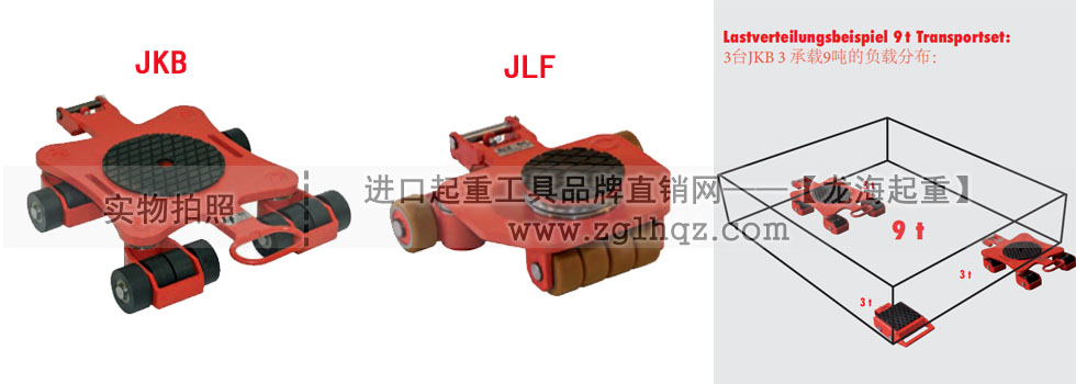 jung重型搬運地牛：360°旋轉搬運地牛