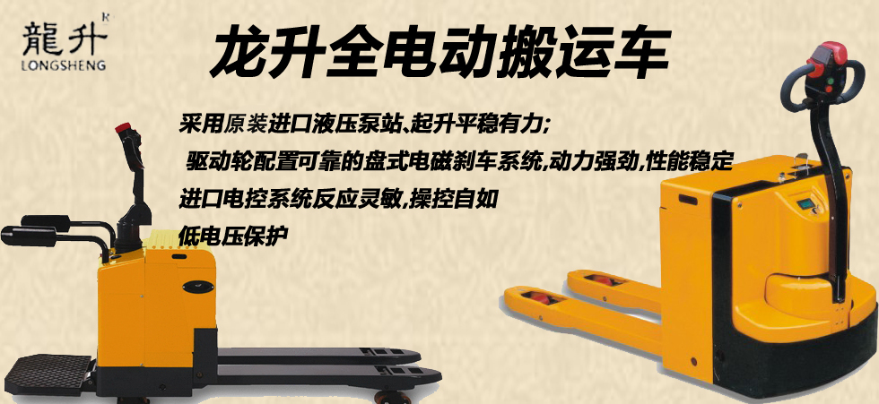 電動(dòng)液壓搬運(yùn)車圖