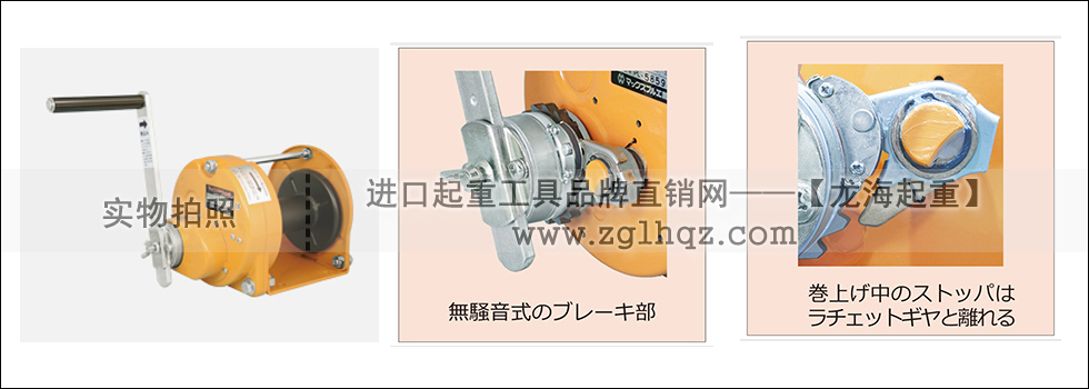 無噪音手搖絞盤哪個牌子的好：日本大力Maxpull牌NSIL型手搖絞盤