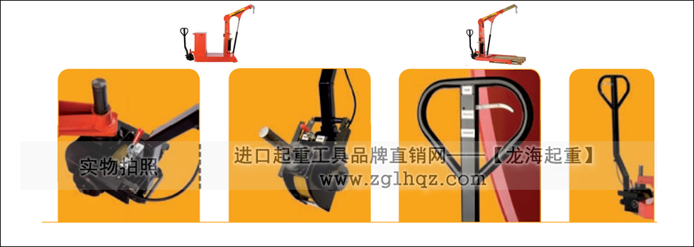 Hydrobul起重機的機械定位裝置（FaPo）詳解