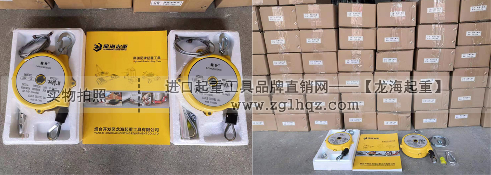 龍升彈簧平衡器實(shí)拍