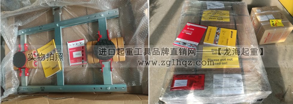 JUNG框架式搬運小坦克裝箱圖