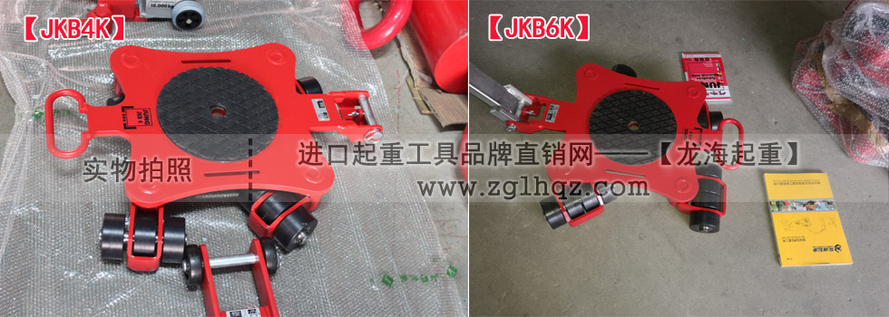 JKB 4 K、JKB 6 K萬(wàn)向搬運(yùn)小坦克現(xiàn)貨實(shí)拍