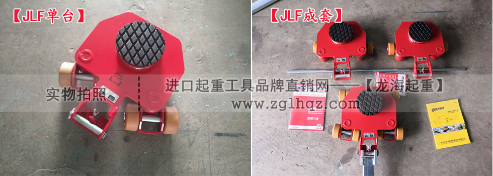 JLF萬(wàn)向搬運(yùn)小坦克現(xiàn)貨實(shí)拍