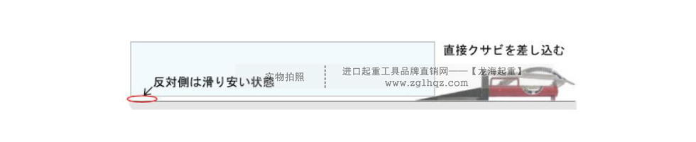 鷹牌KP楔形千斤頂操作演示：推移