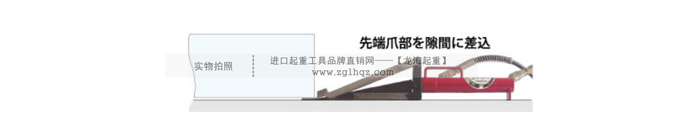 鷹牌KP楔形千斤頂操作：頂升