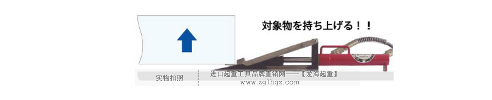 鷹牌KP楔形千斤頂操作演示：頂升