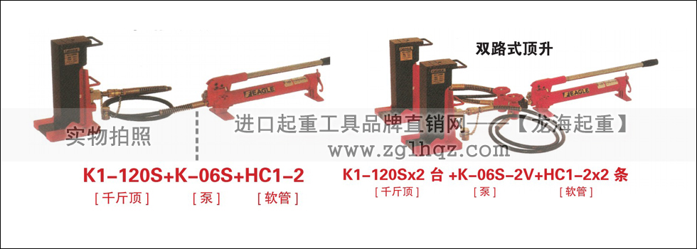鷹牌K-S分離式爪式千斤頂